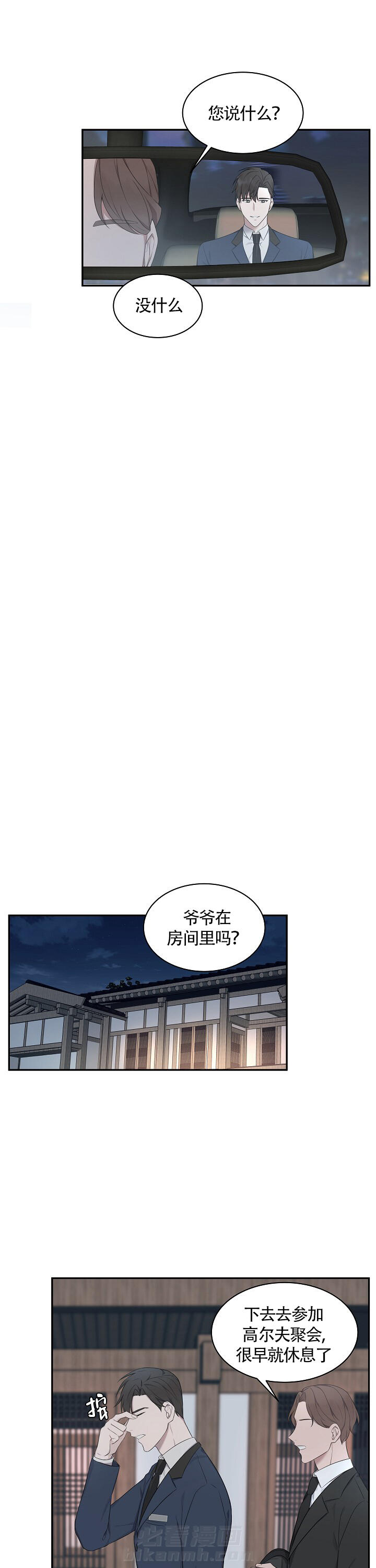 《奋斗》漫画最新章节第5话 5免费下拉式在线观看章节第【3】张图片