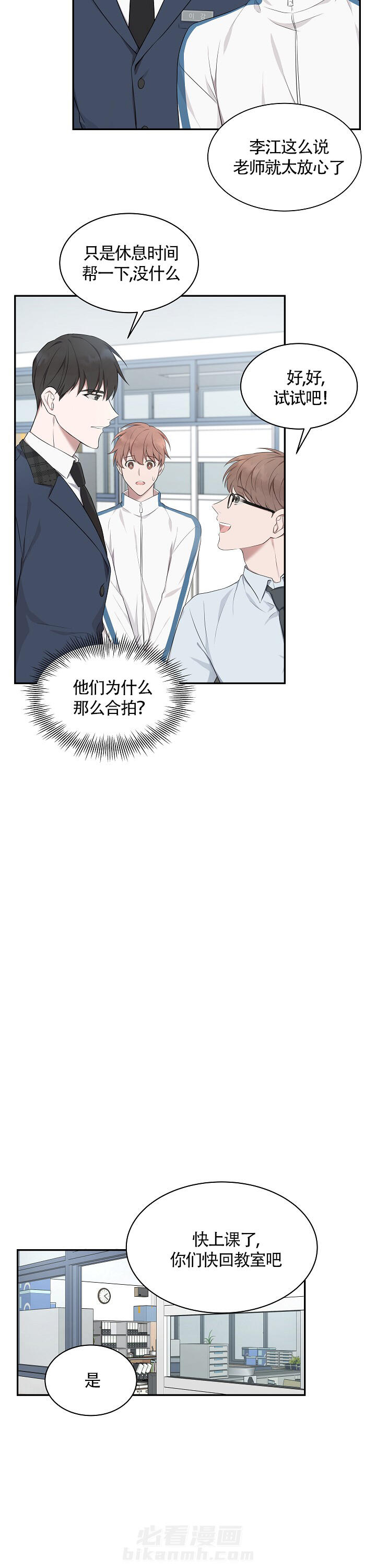 《奋斗》漫画最新章节第6话 6免费下拉式在线观看章节第【9】张图片