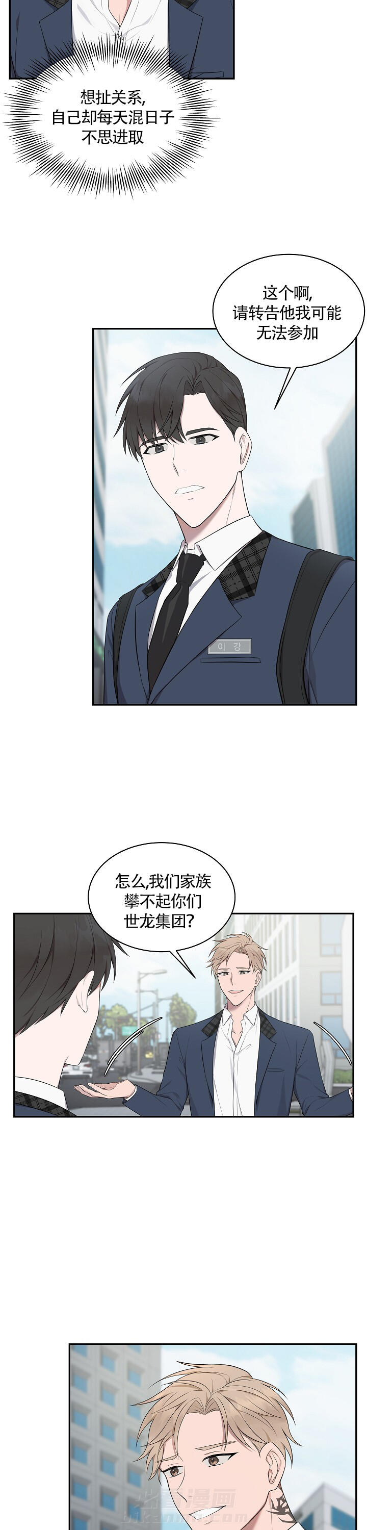 《奋斗》漫画最新章节第7话 7免费下拉式在线观看章节第【7】张图片