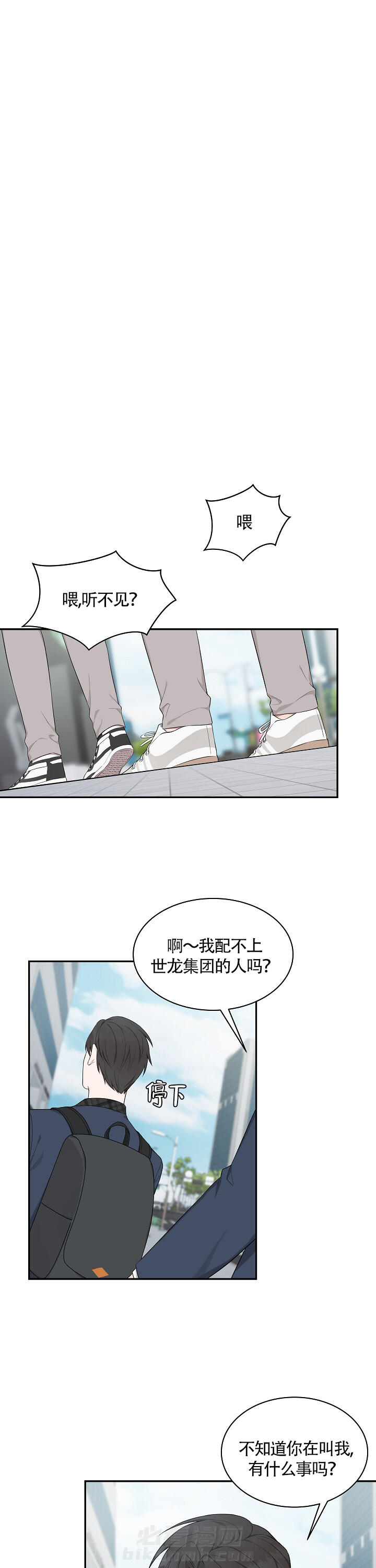 《奋斗》漫画最新章节第7话 7免费下拉式在线观看章节第【10】张图片