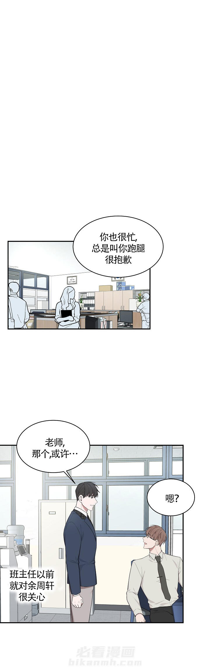 《奋斗》漫画最新章节第9话 9免费下拉式在线观看章节第【8】张图片