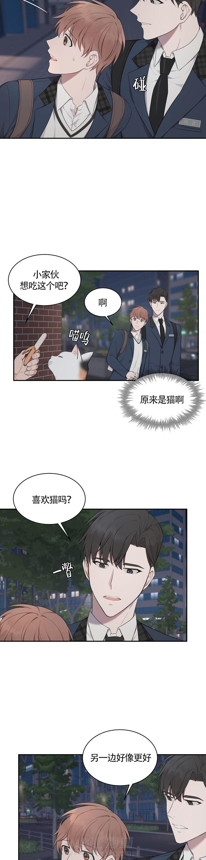 《奋斗》漫画最新章节第10话 10免费下拉式在线观看章节第【10】张图片