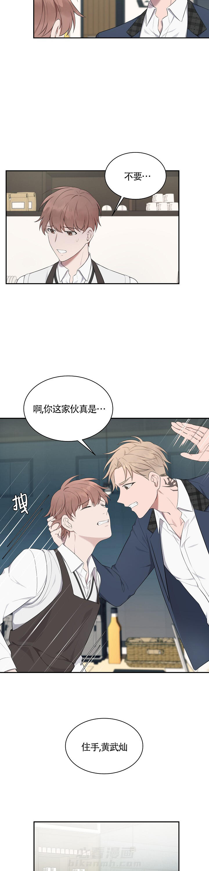 《奋斗》漫画最新章节第11话 11免费下拉式在线观看章节第【10】张图片