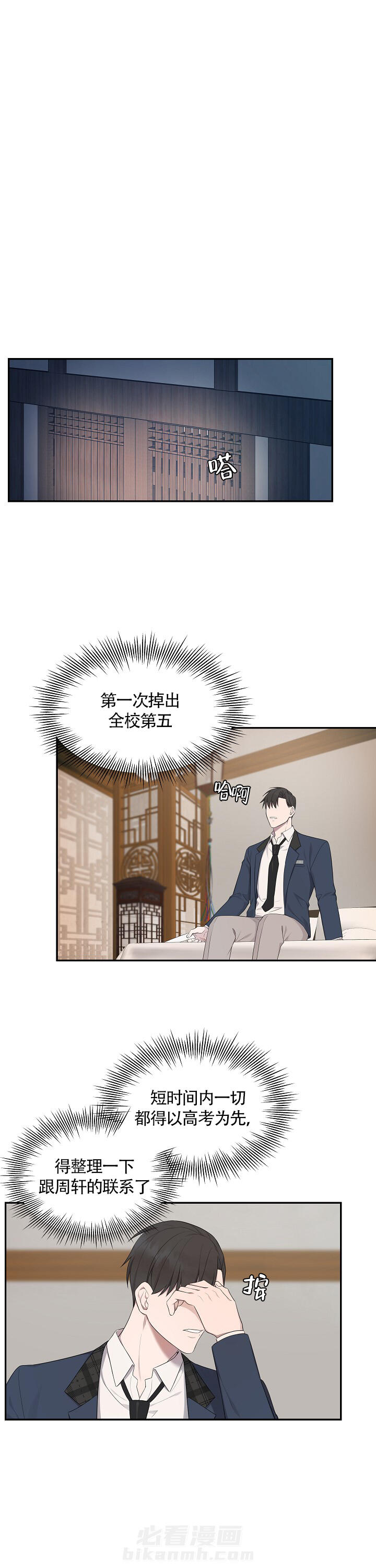 《奋斗》漫画最新章节第13话 13免费下拉式在线观看章节第【10】张图片