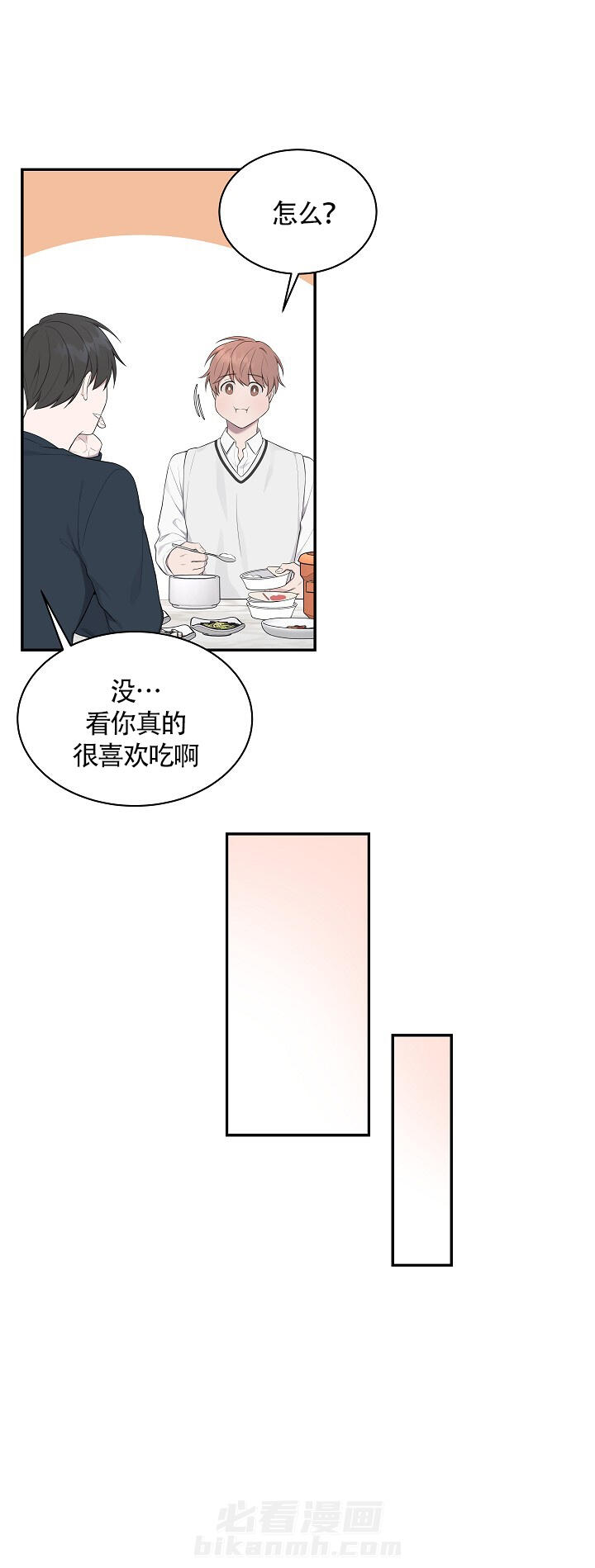 《奋斗》漫画最新章节第15话 15免费下拉式在线观看章节第【1】张图片