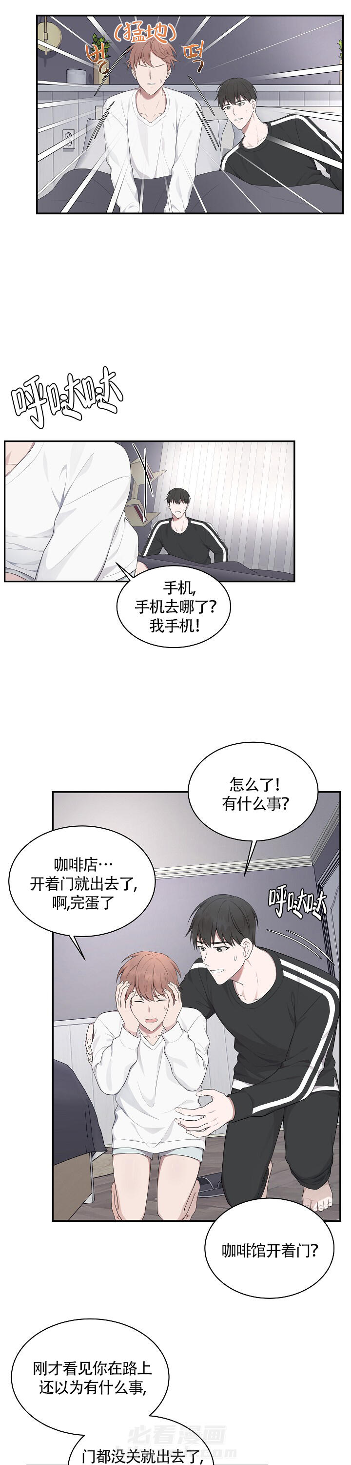 《奋斗》漫画最新章节第15话 15免费下拉式在线观看章节第【11】张图片