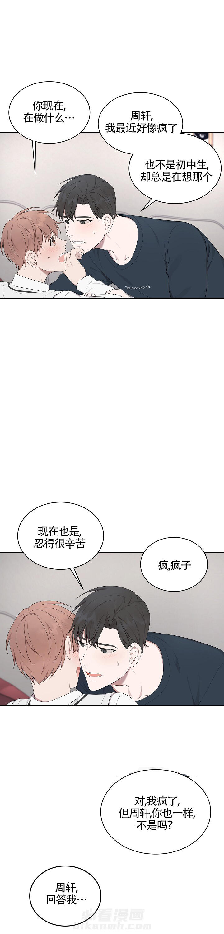 《奋斗》漫画最新章节第16话 16免费下拉式在线观看章节第【10】张图片