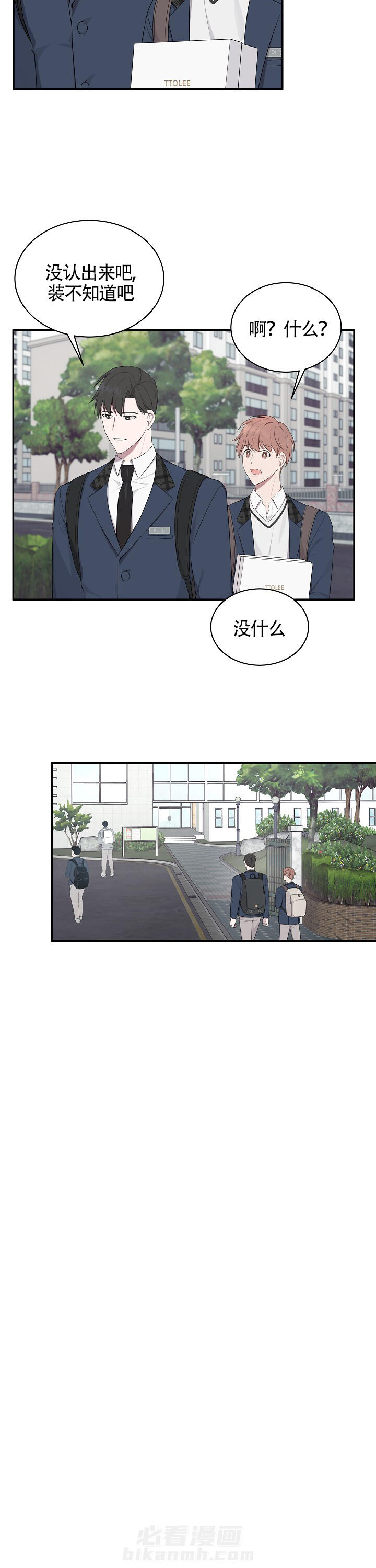 《奋斗》漫画最新章节第16话 16免费下拉式在线观看章节第【1】张图片