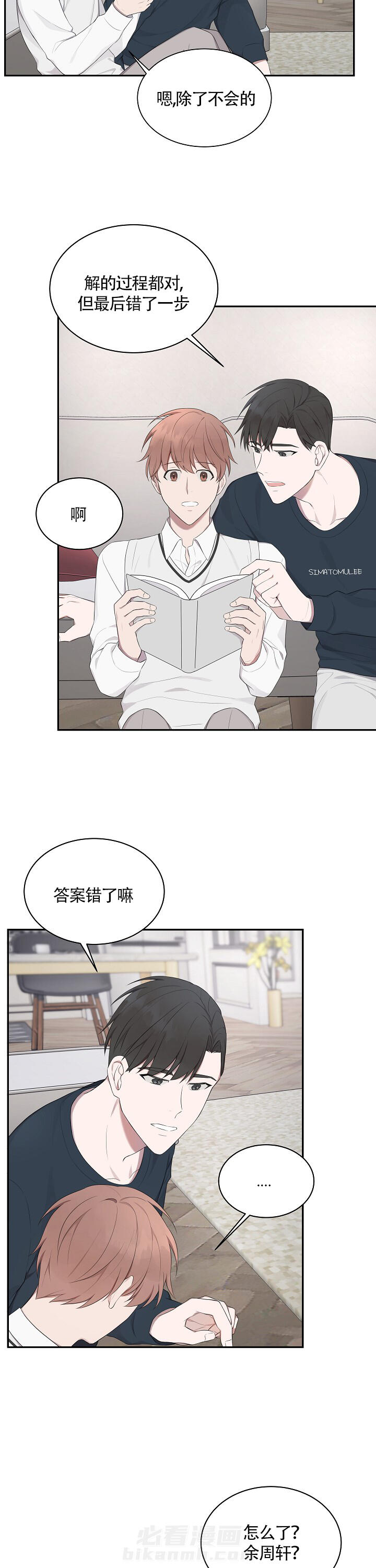 《奋斗》漫画最新章节第16话 16免费下拉式在线观看章节第【13】张图片