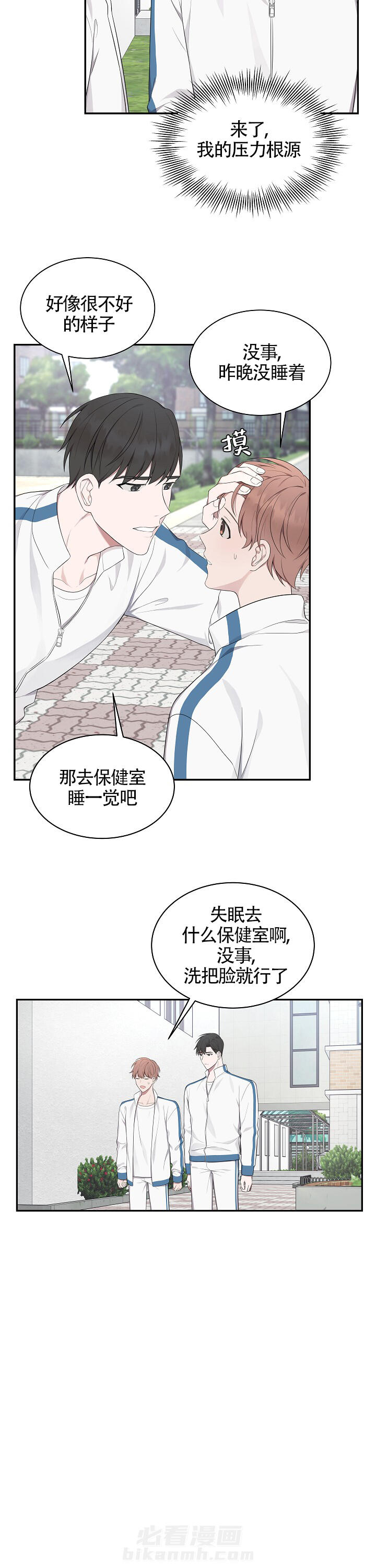 《奋斗》漫画最新章节第17话 17免费下拉式在线观看章节第【11】张图片