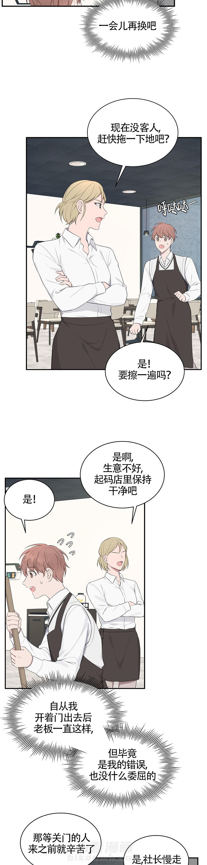 《奋斗》漫画最新章节第18话 18免费下拉式在线观看章节第【10】张图片