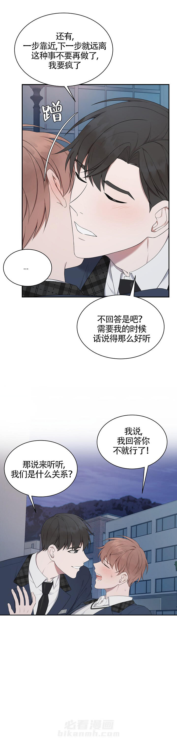 《奋斗》漫画最新章节第19话 19免费下拉式在线观看章节第【8】张图片