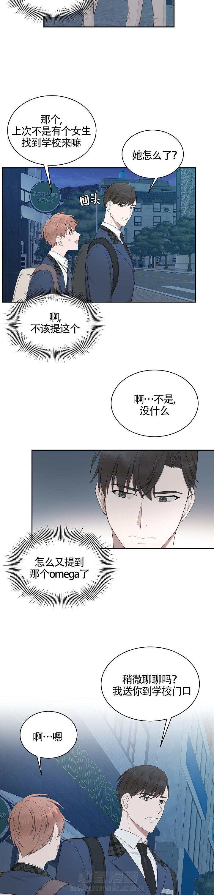 《奋斗》漫画最新章节第19话 19免费下拉式在线观看章节第【14】张图片