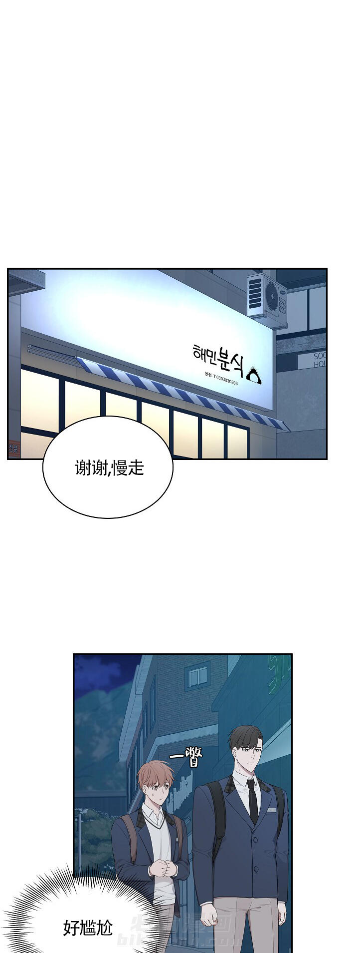 《奋斗》漫画最新章节第19话 19免费下拉式在线观看章节第【15】张图片