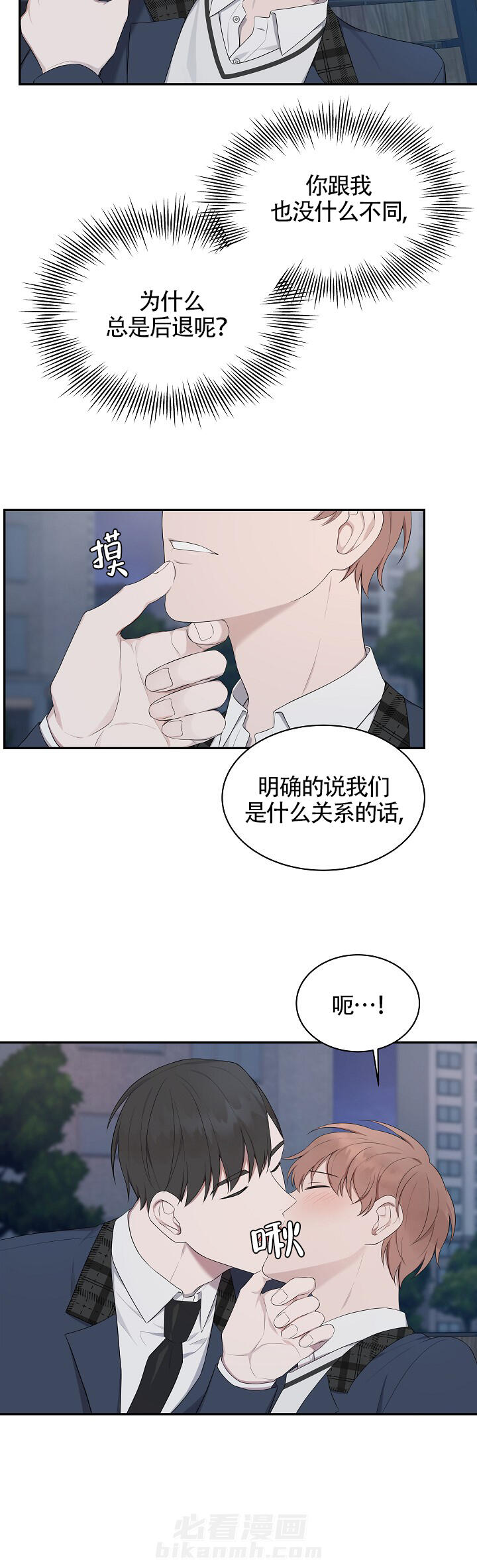 《奋斗》漫画最新章节第19话 19免费下拉式在线观看章节第【10】张图片