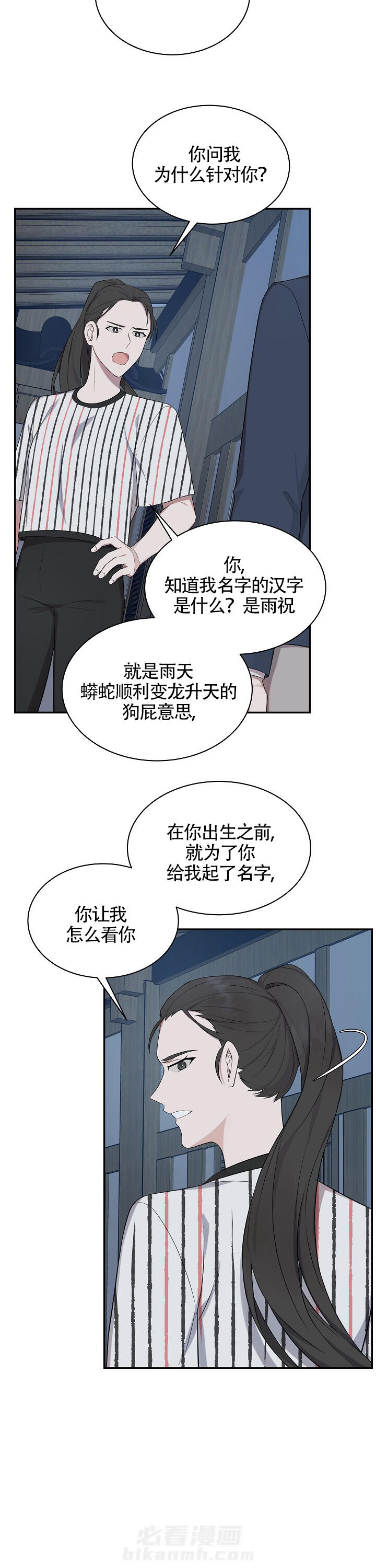 《奋斗》漫画最新章节第20话 20免费下拉式在线观看章节第【13】张图片