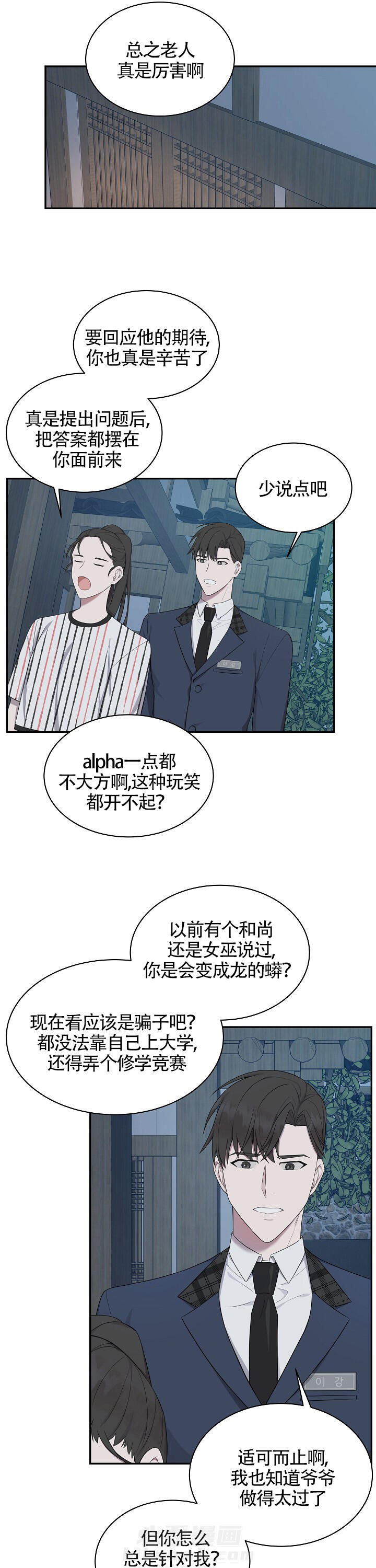 《奋斗》漫画最新章节第20话 20免费下拉式在线观看章节第【14】张图片