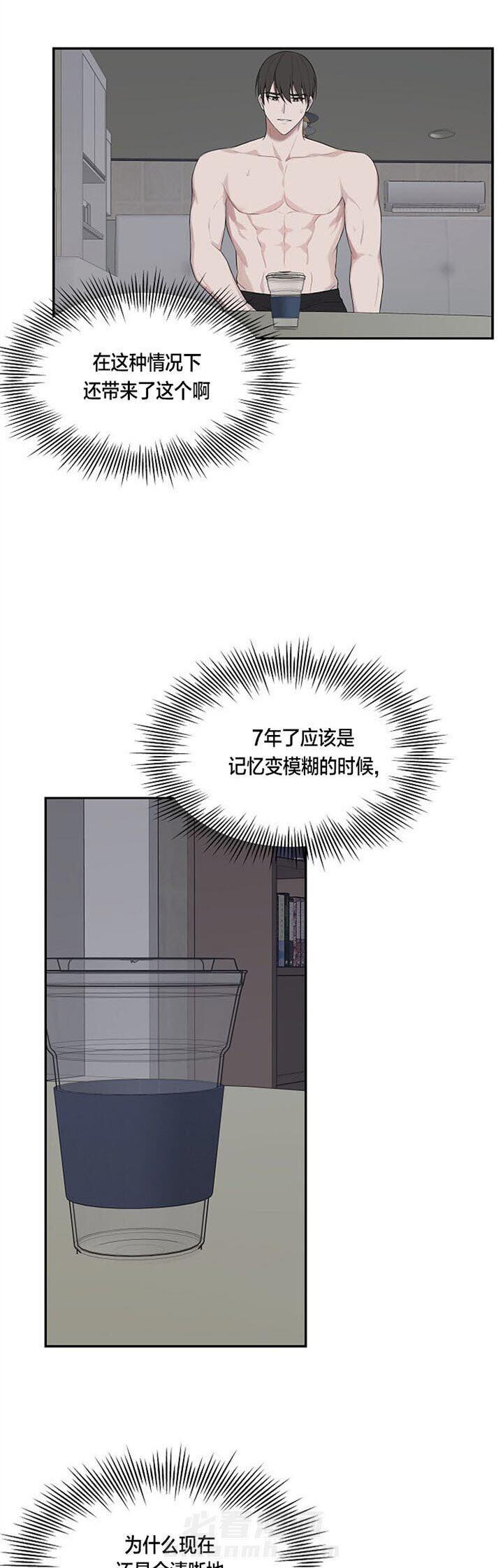 《奋斗》漫画最新章节第21话 为什么跟过来免费下拉式在线观看章节第【15】张图片