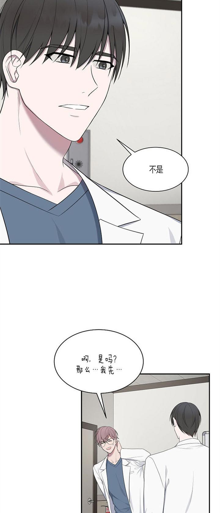 《奋斗》漫画最新章节第21话 为什么跟过来免费下拉式在线观看章节第【3】张图片