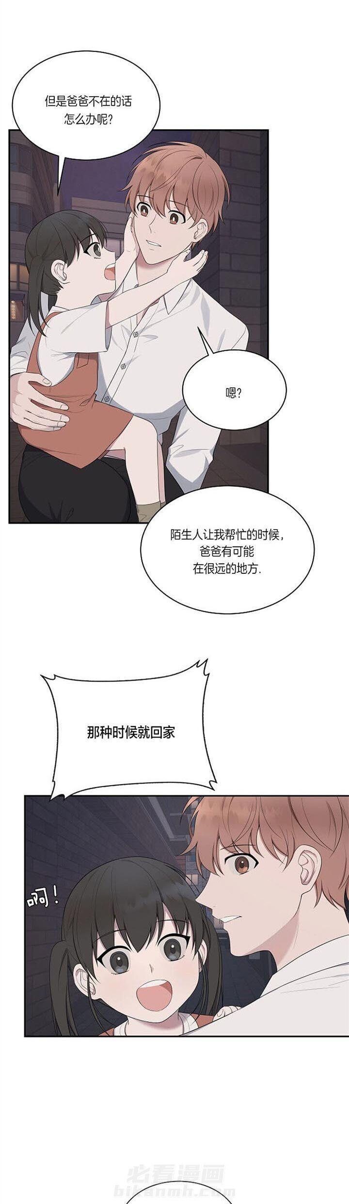 《奋斗》漫画最新章节第24话 小道消息免费下拉式在线观看章节第【17】张图片