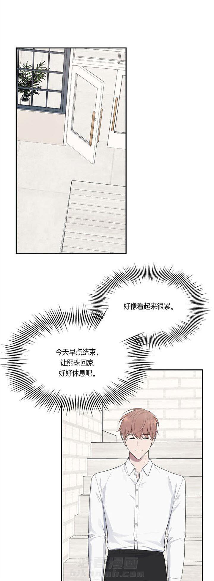 《奋斗》漫画最新章节第24话 小道消息免费下拉式在线观看章节第【7】张图片