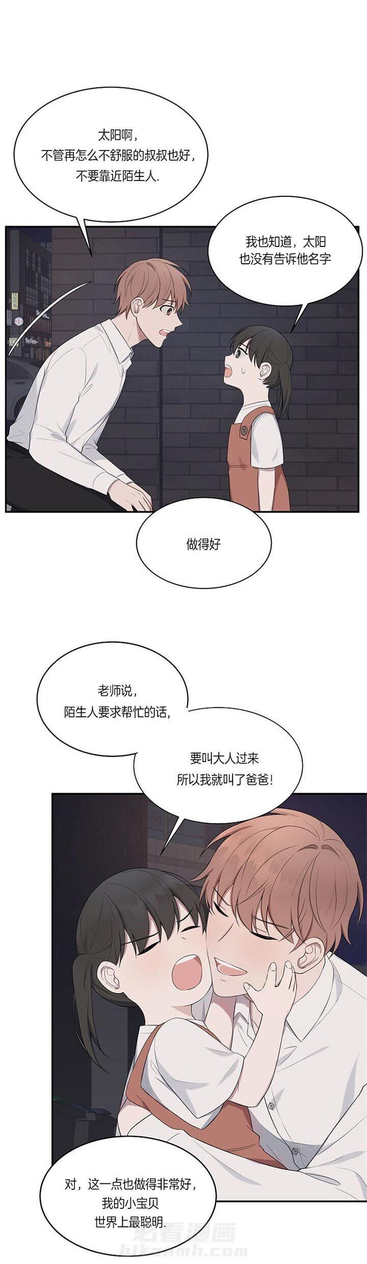 《奋斗》漫画最新章节第24话 小道消息免费下拉式在线观看章节第【18】张图片