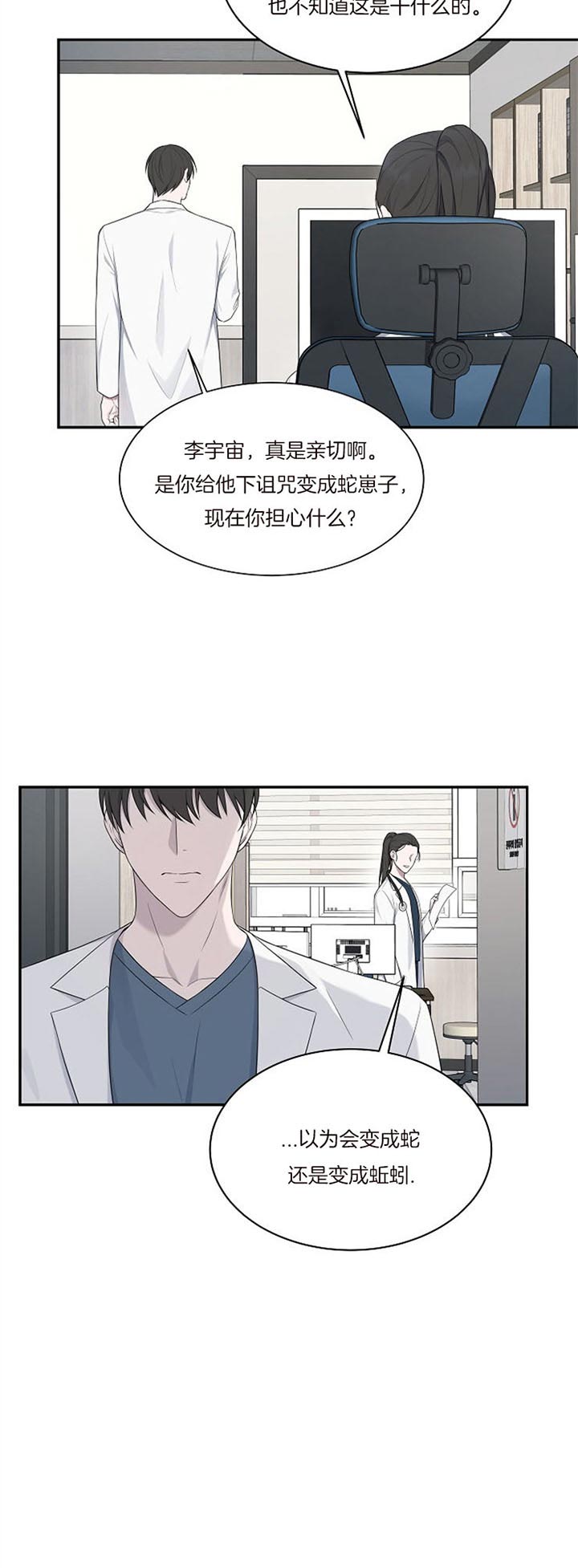 《奋斗》漫画最新章节第26话 不舒服吗免费下拉式在线观看章节第【8】张图片