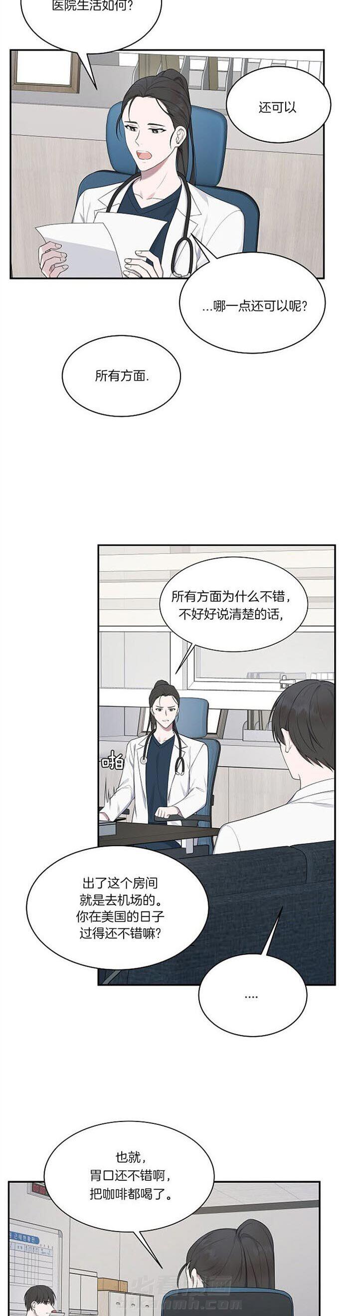 《奋斗》漫画最新章节第26话 不舒服吗免费下拉式在线观看章节第【14】张图片