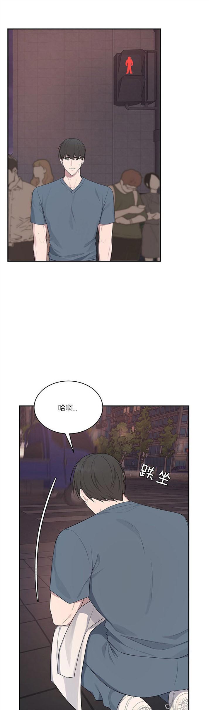 《奋斗》漫画最新章节第26话 不舒服吗免费下拉式在线观看章节第【6】张图片