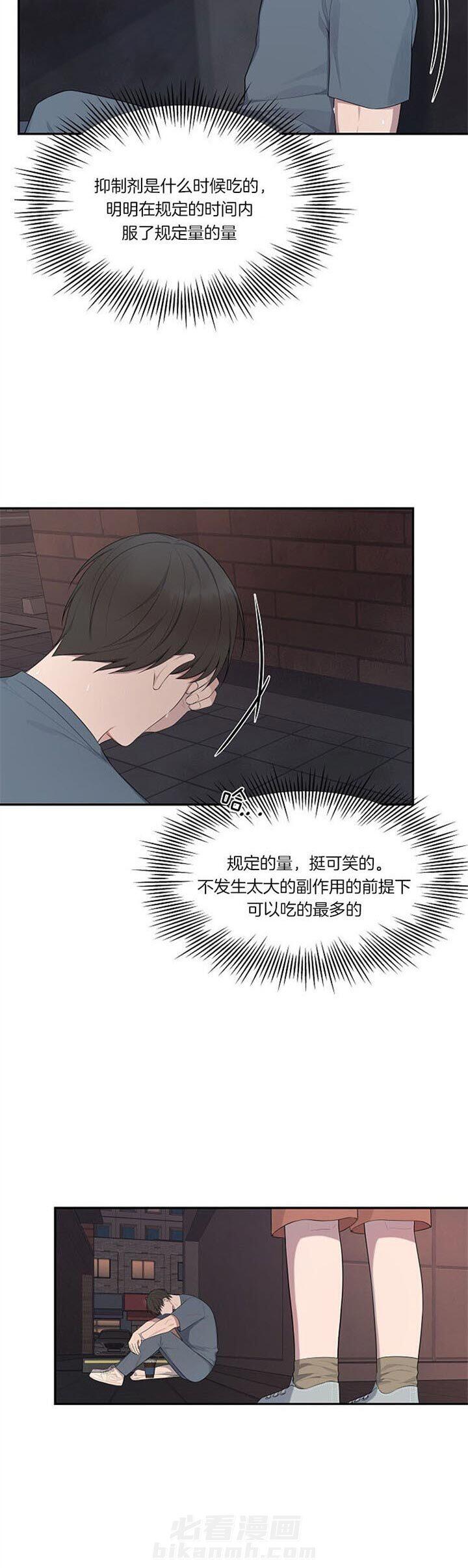 《奋斗》漫画最新章节第26话 不舒服吗免费下拉式在线观看章节第【2】张图片