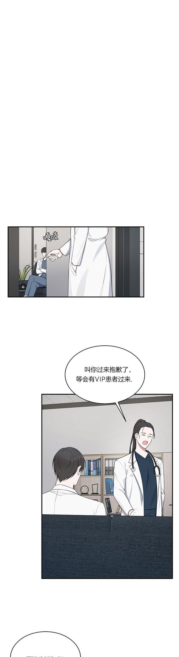 《奋斗》漫画最新章节第26话 不舒服吗免费下拉式在线观看章节第【15】张图片