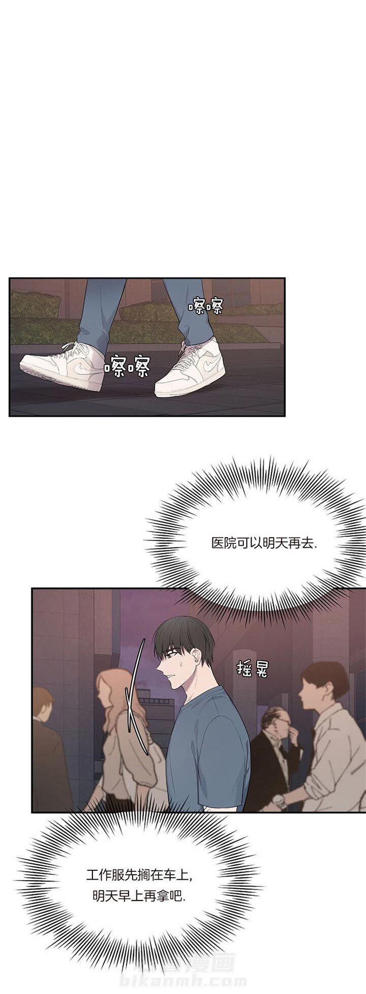 《奋斗》漫画最新章节第26话 不舒服吗免费下拉式在线观看章节第【7】张图片