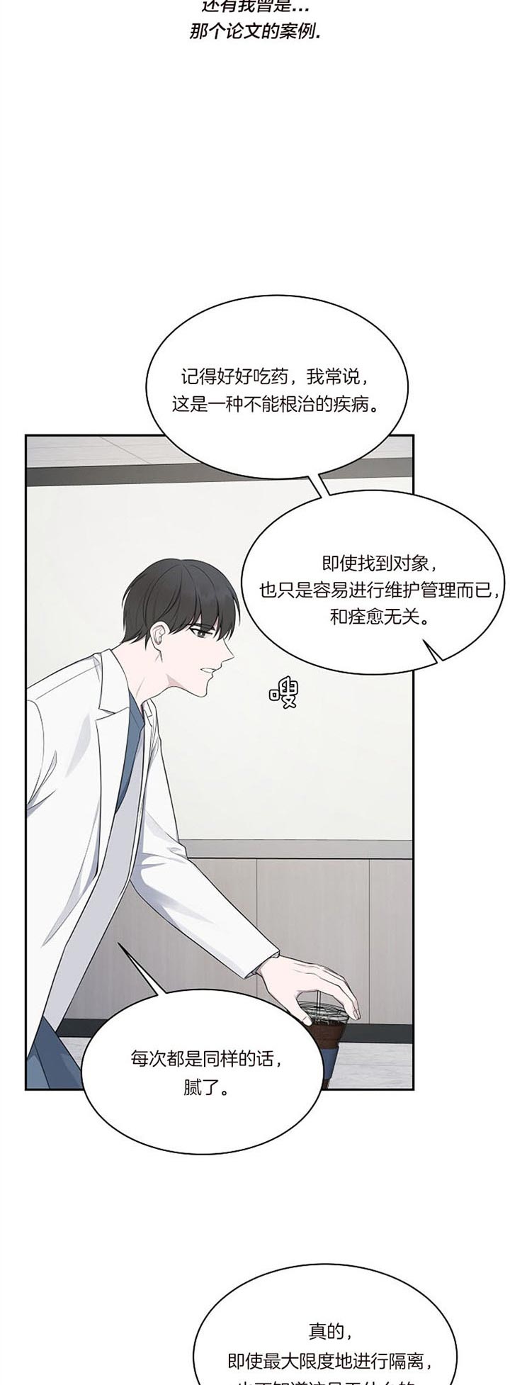 《奋斗》漫画最新章节第26话 不舒服吗免费下拉式在线观看章节第【9】张图片