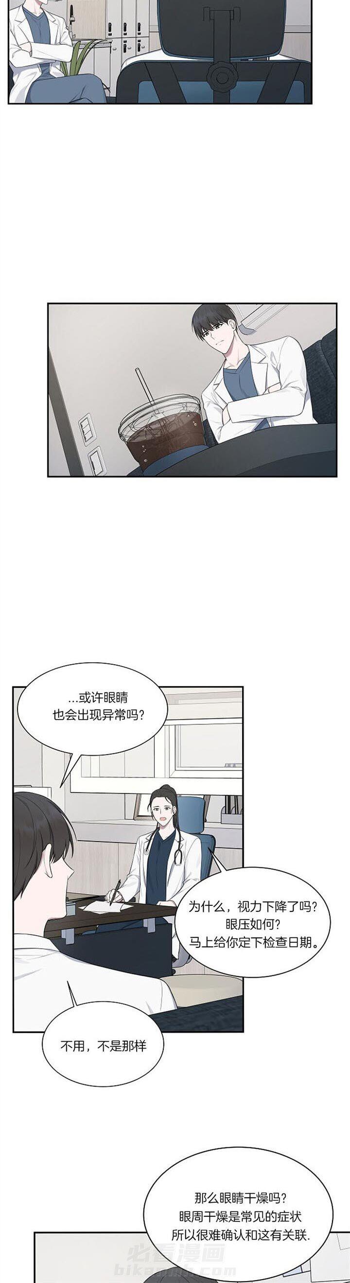 《奋斗》漫画最新章节第26话 不舒服吗免费下拉式在线观看章节第【13】张图片