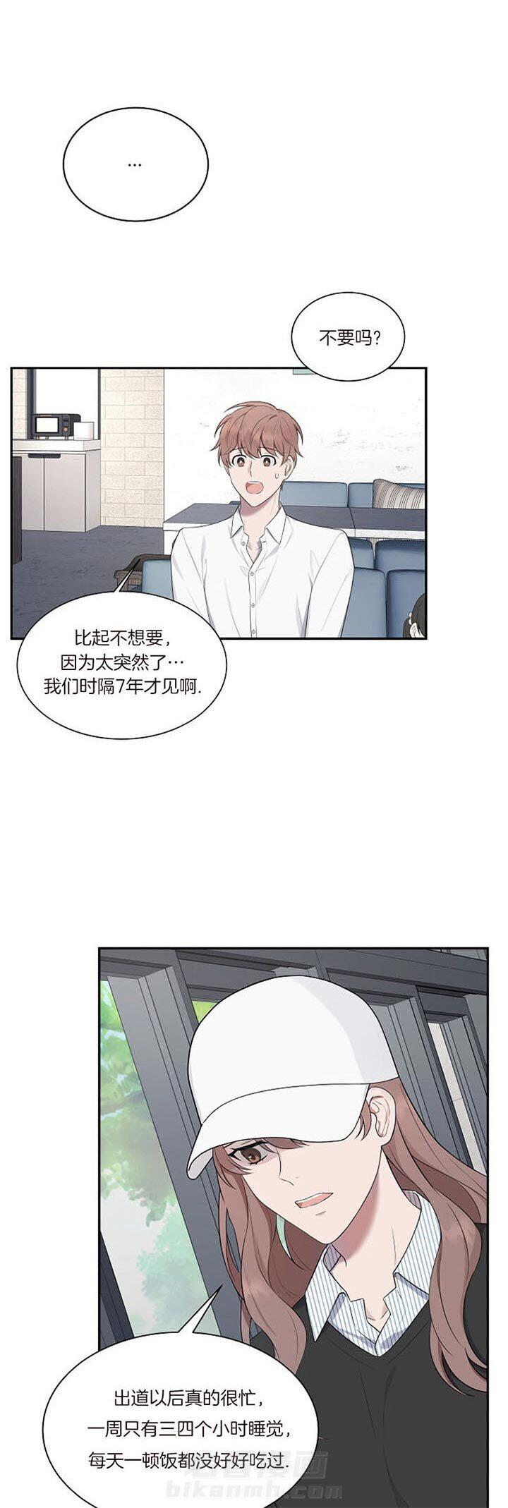 《奋斗》漫画最新章节第27话 劝说免费下拉式在线观看章节第【7】张图片