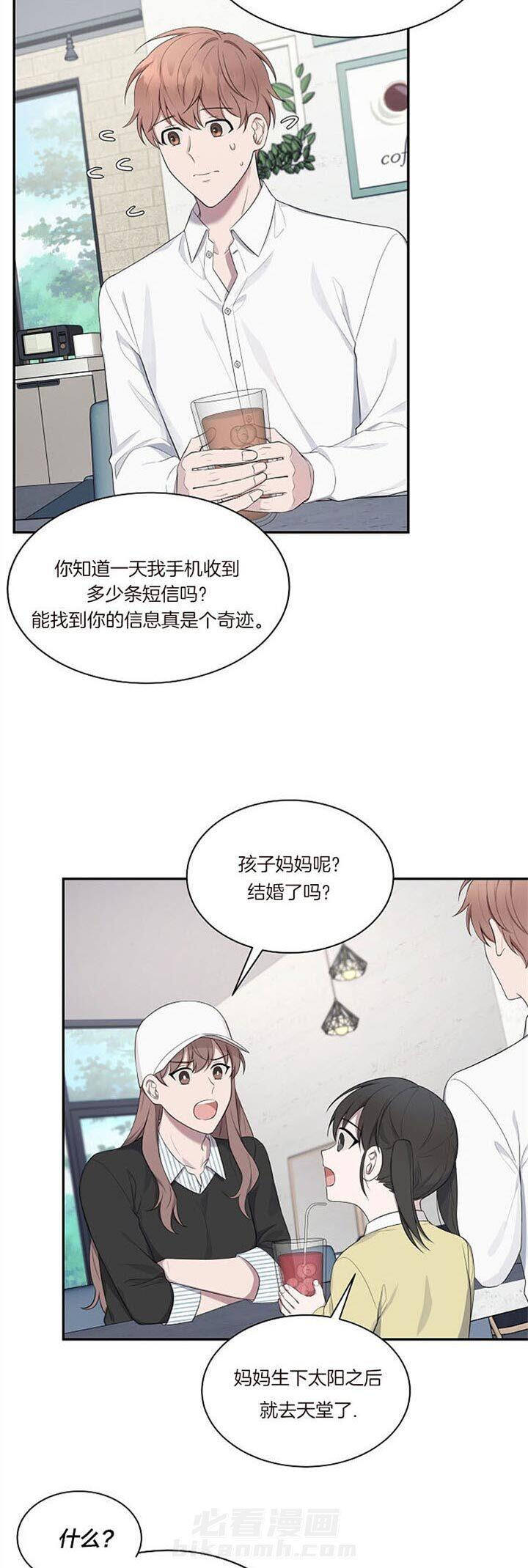 《奋斗》漫画最新章节第27话 劝说免费下拉式在线观看章节第【10】张图片