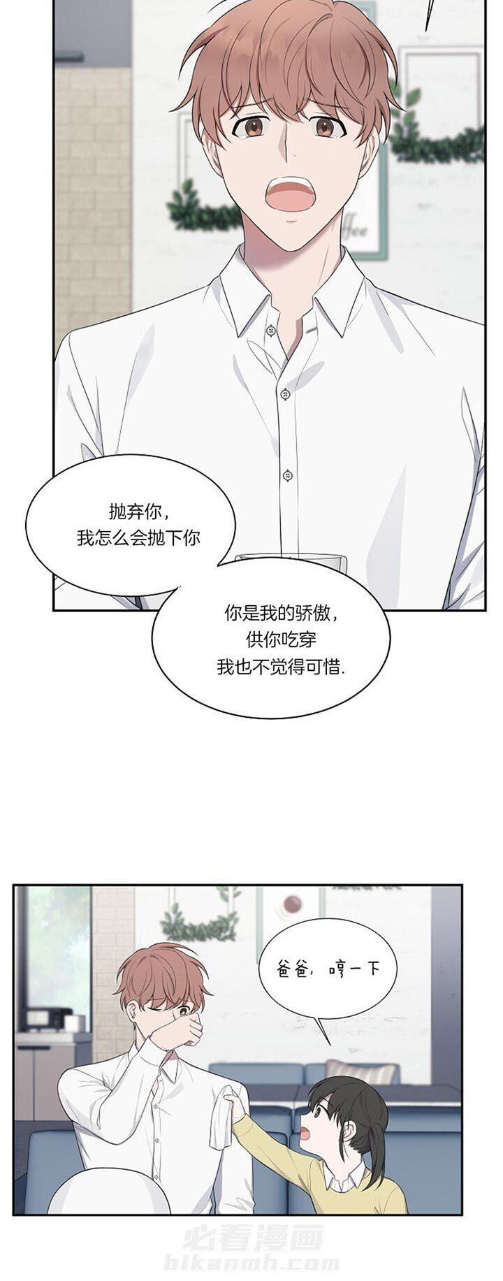 《奋斗》漫画最新章节第27话 劝说免费下拉式在线观看章节第【5】张图片