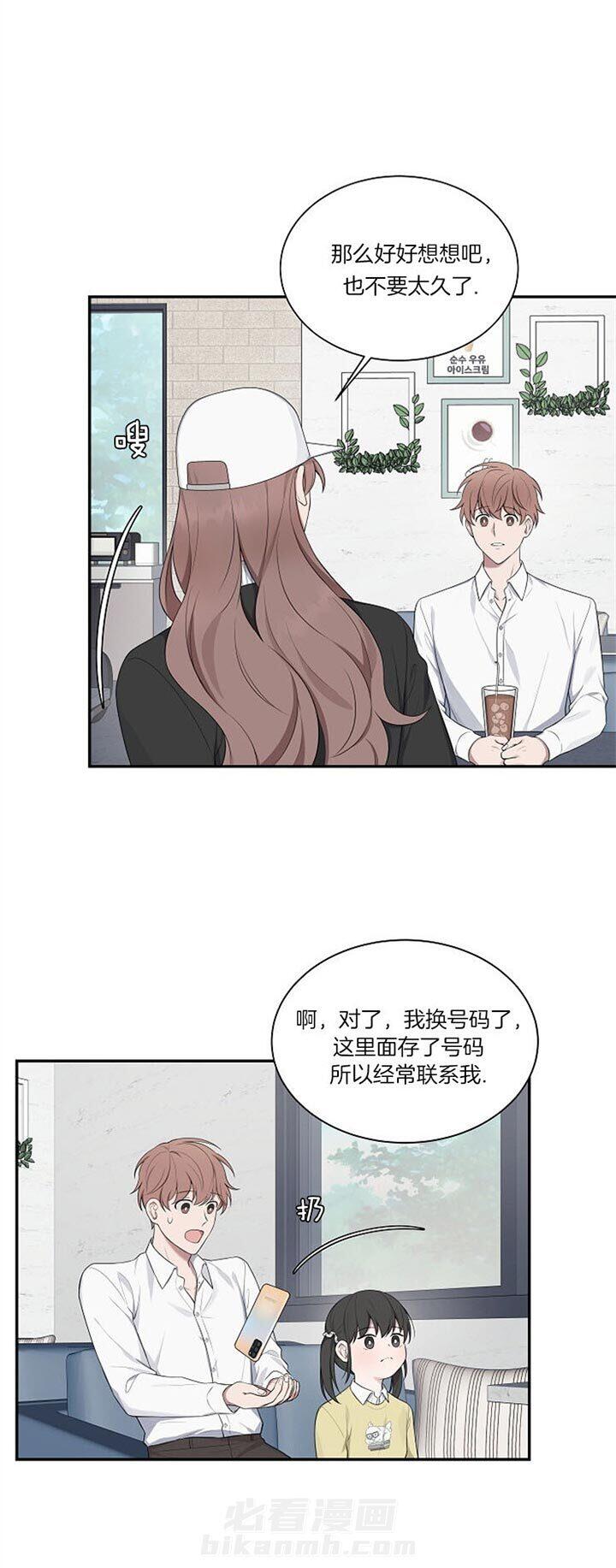 《奋斗》漫画最新章节第27话 劝说免费下拉式在线观看章节第【1】张图片