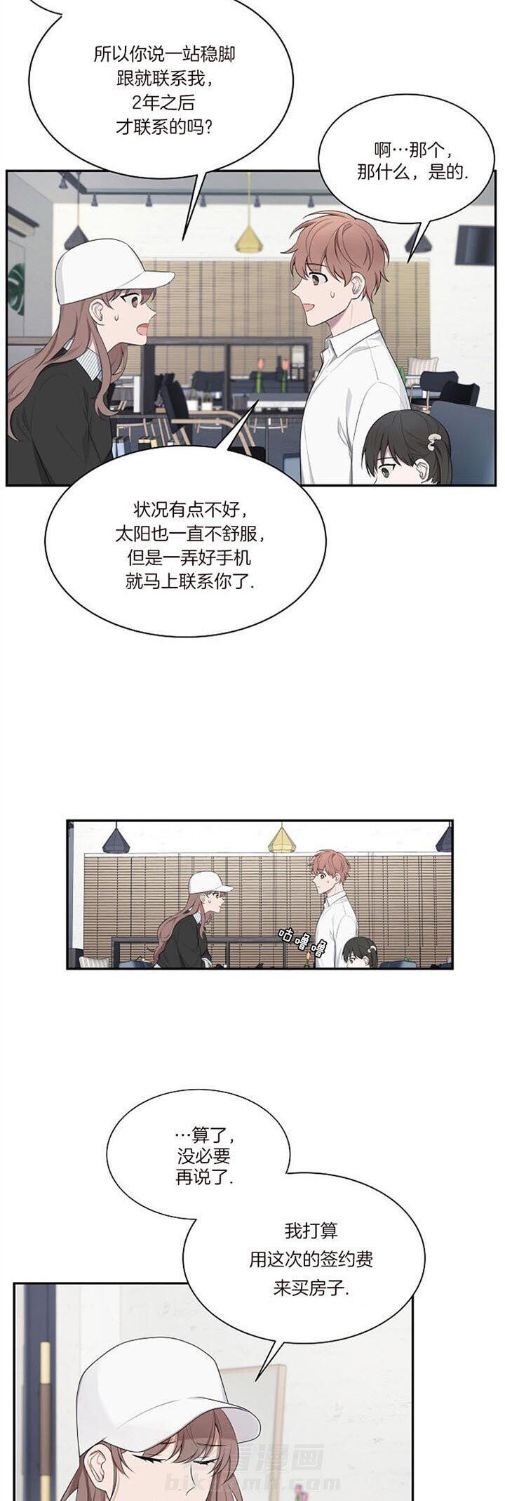 《奋斗》漫画最新章节第27话 劝说免费下拉式在线观看章节第【9】张图片