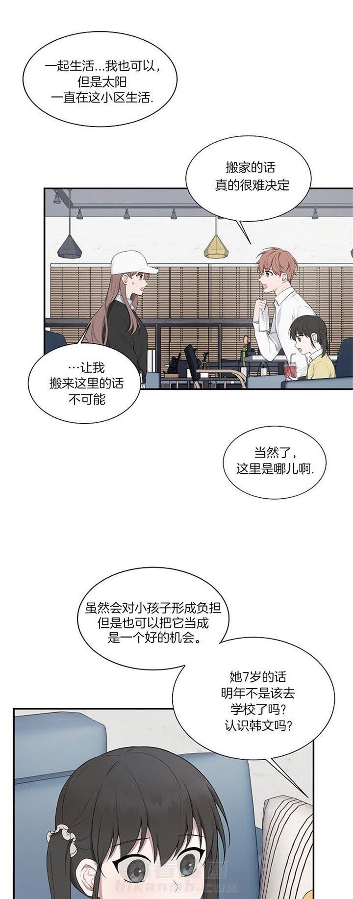 《奋斗》漫画最新章节第27话 劝说免费下拉式在线观看章节第【4】张图片