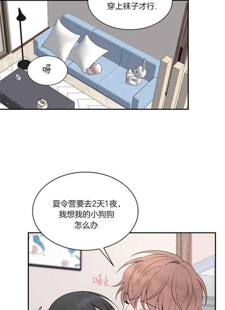 《奋斗》漫画最新章节第28话 做梦免费下拉式在线观看章节第【33】张图片