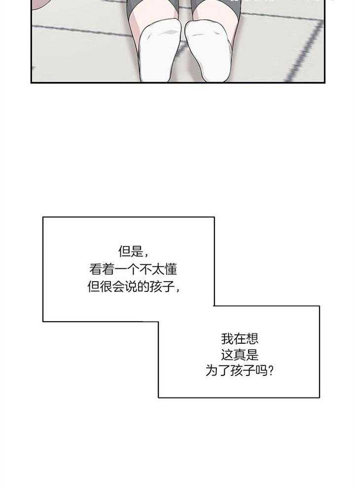 《奋斗》漫画最新章节第28话 做梦免费下拉式在线观看章节第【25】张图片