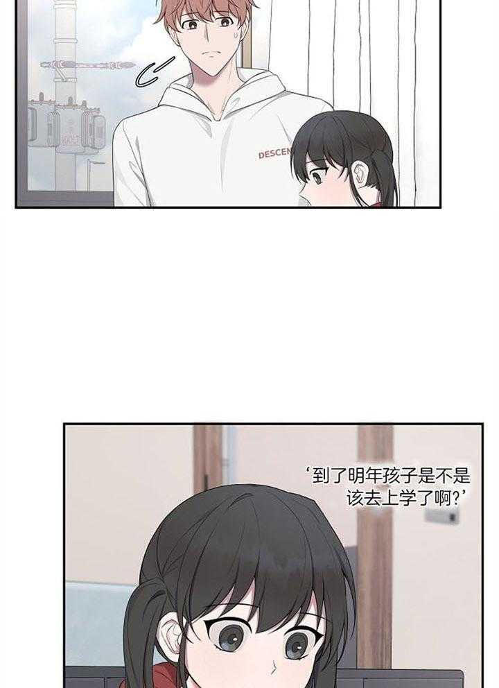 《奋斗》漫画最新章节第28话 做梦免费下拉式在线观看章节第【31】张图片