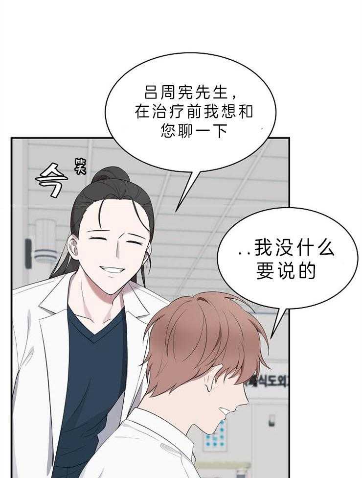 《奋斗》漫画最新章节第29话 拦下（第二季）免费下拉式在线观看章节第【6】张图片