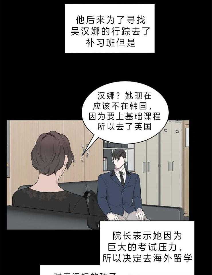 《奋斗》漫画最新章节第29话 拦下（第二季）免费下拉式在线观看章节第【23】张图片