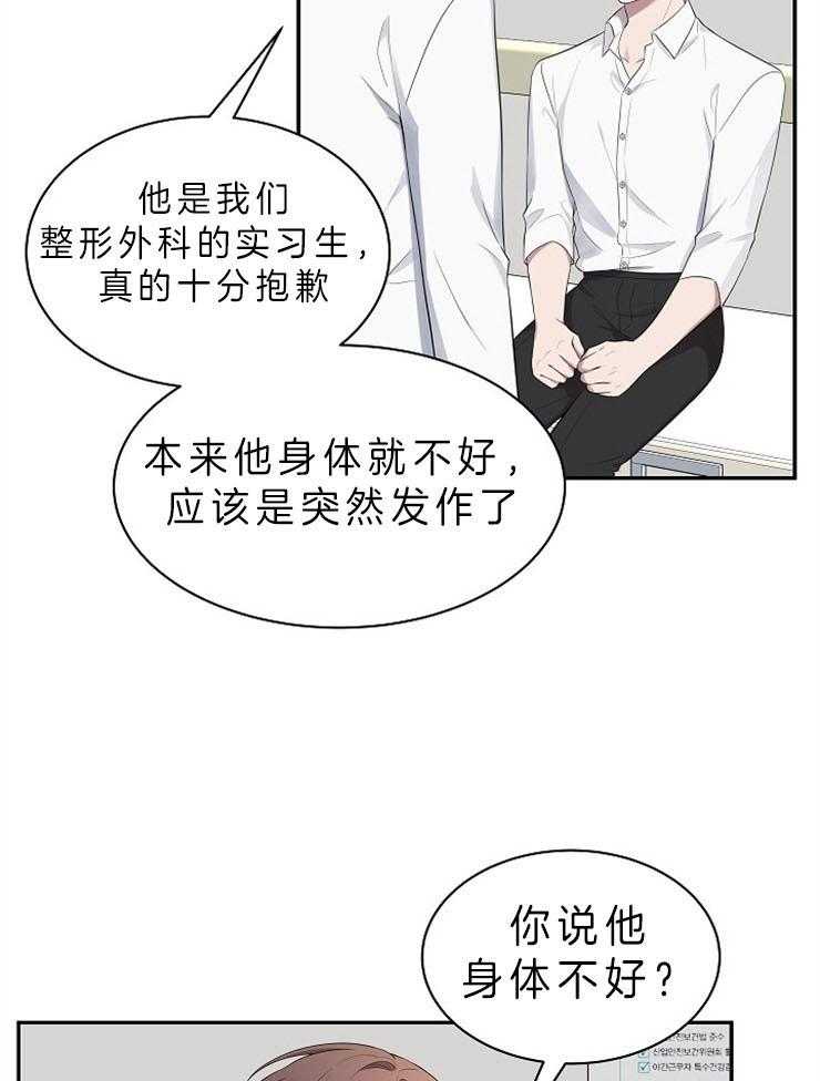 《奋斗》漫画最新章节第29话 拦下（第二季）免费下拉式在线观看章节第【14】张图片