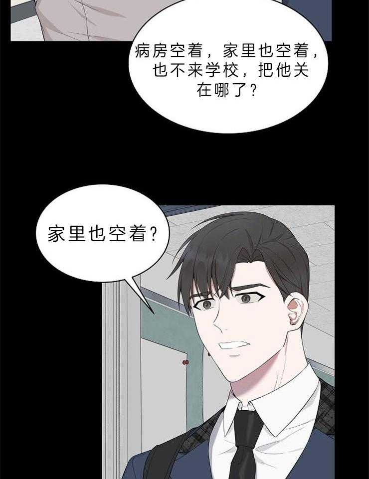 《奋斗》漫画最新章节第29话 拦下（第二季）免费下拉式在线观看章节第【30】张图片