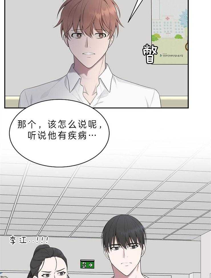 《奋斗》漫画最新章节第29话 拦下（第二季）免费下拉式在线观看章节第【13】张图片