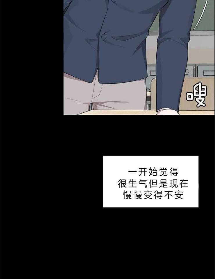 《奋斗》漫画最新章节第29话 拦下（第二季）免费下拉式在线观看章节第【34】张图片