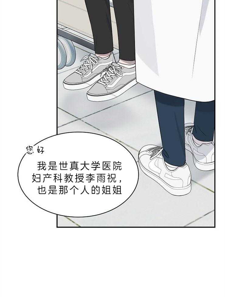 《奋斗》漫画最新章节第29话 拦下（第二季）免费下拉式在线观看章节第【7】张图片